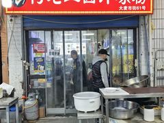 -何老二卤汁凉粉