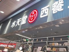 -Aqua Oasis 水天堂(常熟永旺店)