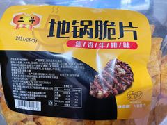 地锅脆片-二斗栗子(黄河道店)