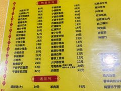 菜单-余福记老味道烩面馆(长春店)