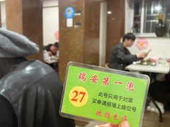 -瑞安第一泡·后街泡泡(虹桥后街店)