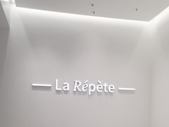 -La Repete 手工千层蛋糕(深圳卓悦中心店)