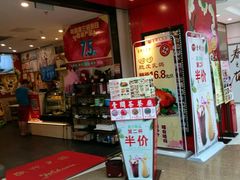 -壹间茶餐厅(天娱广场店)