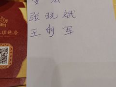 -九十九顶毡房(阜石路店)