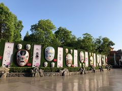 -芜湖方特东方神画