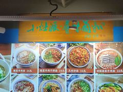 -小灶派· 地道兰州牛肉面(宏发大厦店)