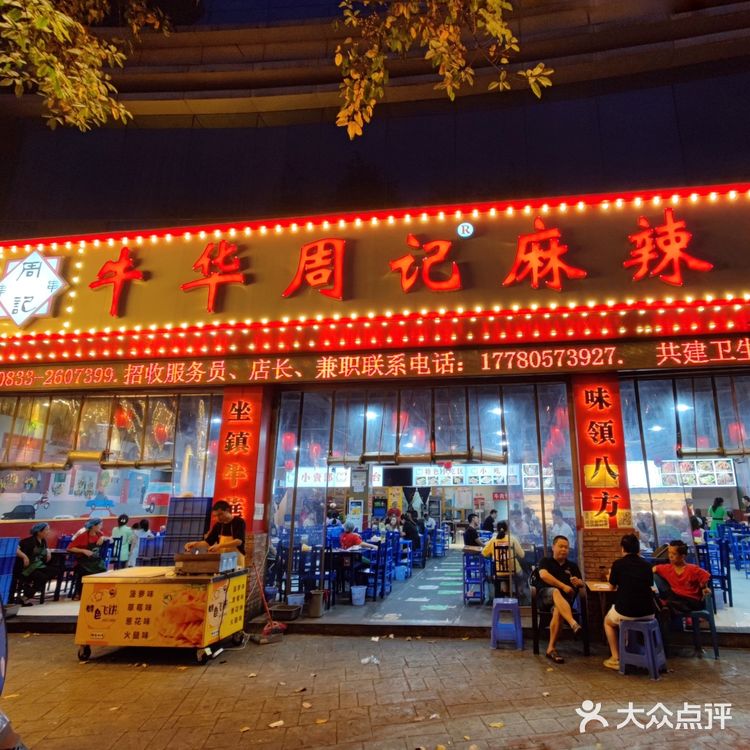 成都乐山五日游攻略(含三星堆博物馆)