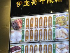 -清真·伊宝荷叶甑糕(牛街店)