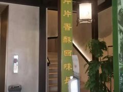 -贝勒爷·酥不腻烤鸭