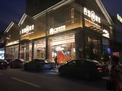 门面-西酒时光(恒福店)