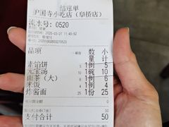 -护国寺小吃店(阜成门桥店)