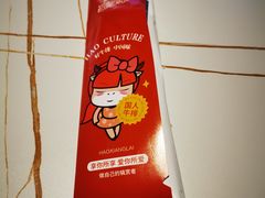 -豪享来(我格广场店)