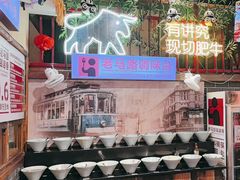 -老马路串串香火锅(北门桥店)
