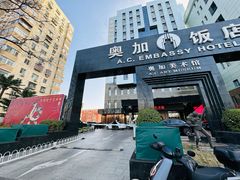 -奥加美术馆