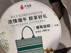 -大鸭梨烤鸭(左家庄店)