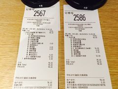 账单-麦当劳(新王府井店)