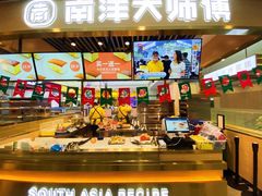 -南洋大师傅(华阳城店)