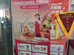 -天鹅到家·保姆月嫂育儿嫂(南开店)