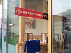 门面-东镇老火锅(长春路首店)