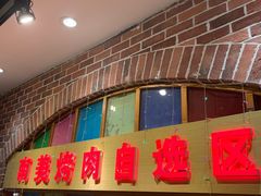 -比尔森韩式烤肉自助(国商店)