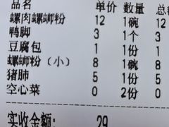 -凤张螺蛳粉·爽口粉(跃进路总店)
