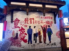 -重庆十八梯传统风貌区