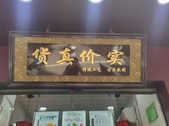 -阿姨奶茶专卖(舌涧道杭州惠民路创始店)