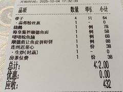 账单-德云居