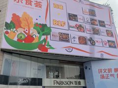 门面-瑞幸咖啡(第一城店)