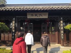 -梅园