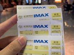 -星河寰宇IMAX影城(星河WORLD·COCO Park店)