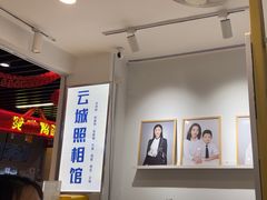 -云城照相馆(龙湖雨山天街店)