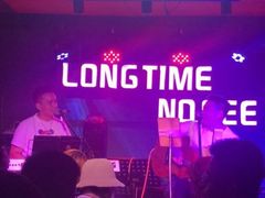 -好久不见网红乐队酒吧(鼓浪屿海底世界店)