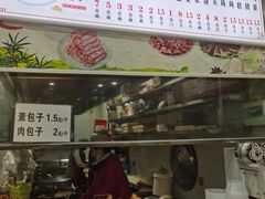 -宋老三苏肉羊肉汤老店