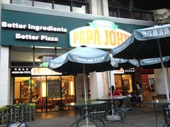 门面-棒约翰比萨·意面(张江店)