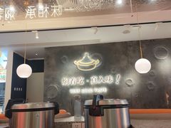 -黄记煌三汁焖锅(新佳丽江汉路店)