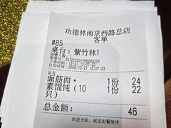 -功德林(南京西路店)