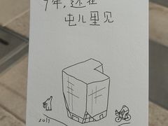 -喜茶(北京三里屯太古里店)