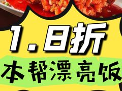 -宋园·金宴浙鲜馆(静安店)