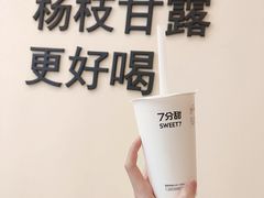 芒椰小丸子-7分甜(钟楼龙湖店)