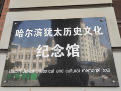-犹太新会堂旧址