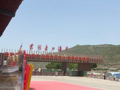 -陕西黄河壶口瀑布旅游区