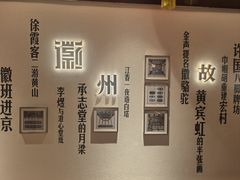 -中国徽菜·徽商故里(广安门店)
