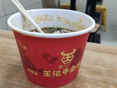 -江三王记牛杂馆(总店)