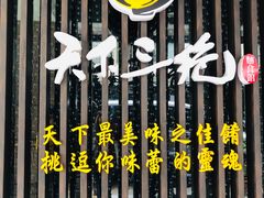 -天下三绝 牛肉面/红酒