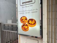 -安德鲁饼店(总店)
