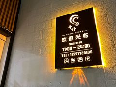 -手舒·采耳按摩·影院足道spa(莫愁湖东路店)