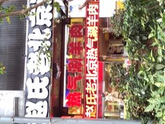 -赵氏盱眙十三香龙虾(蓝村店)