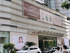 -广州辉盛阁国际公寓