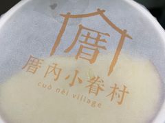 -厝内小眷村(吴江万宝店)